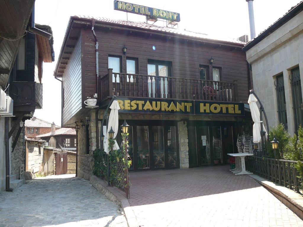 罗尼酒店 内塞伯尔 外观 照片